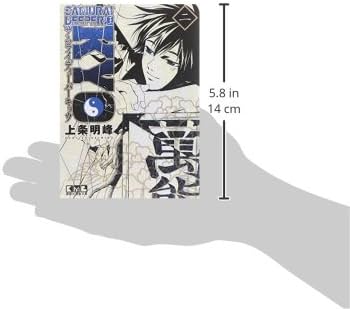 SAMURAI DEEPER KYO 2 (講談社漫画文庫 か 15-2) | 上条 明峰 |本